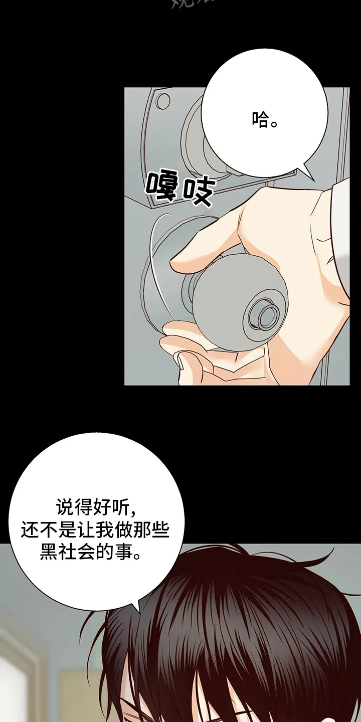 危险便利店漫画漫画,第114章：【番外】绕路25图