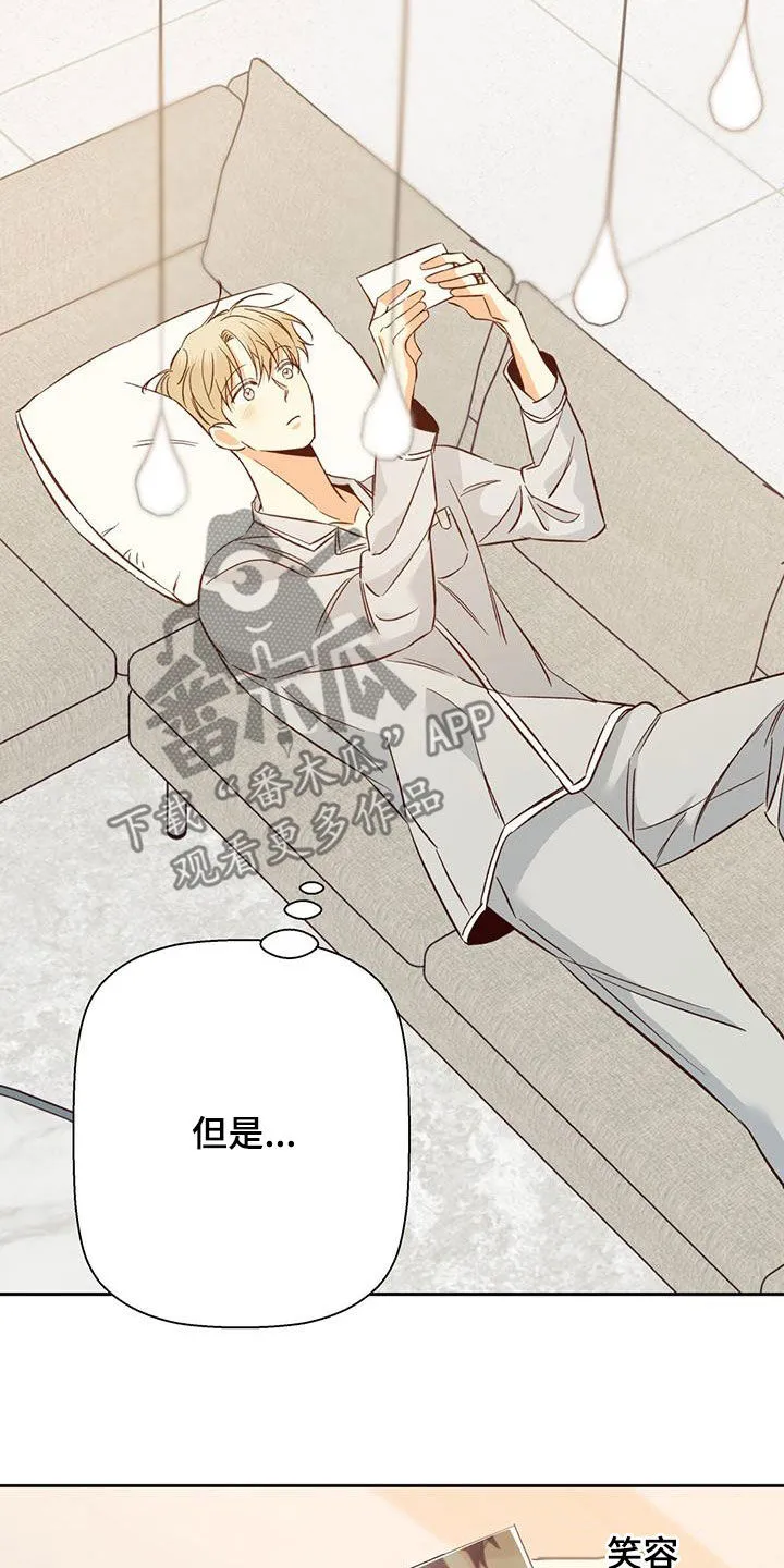 危险便利店漫画英语漫画,第192章：【番外】你果然喜欢年轻人26图