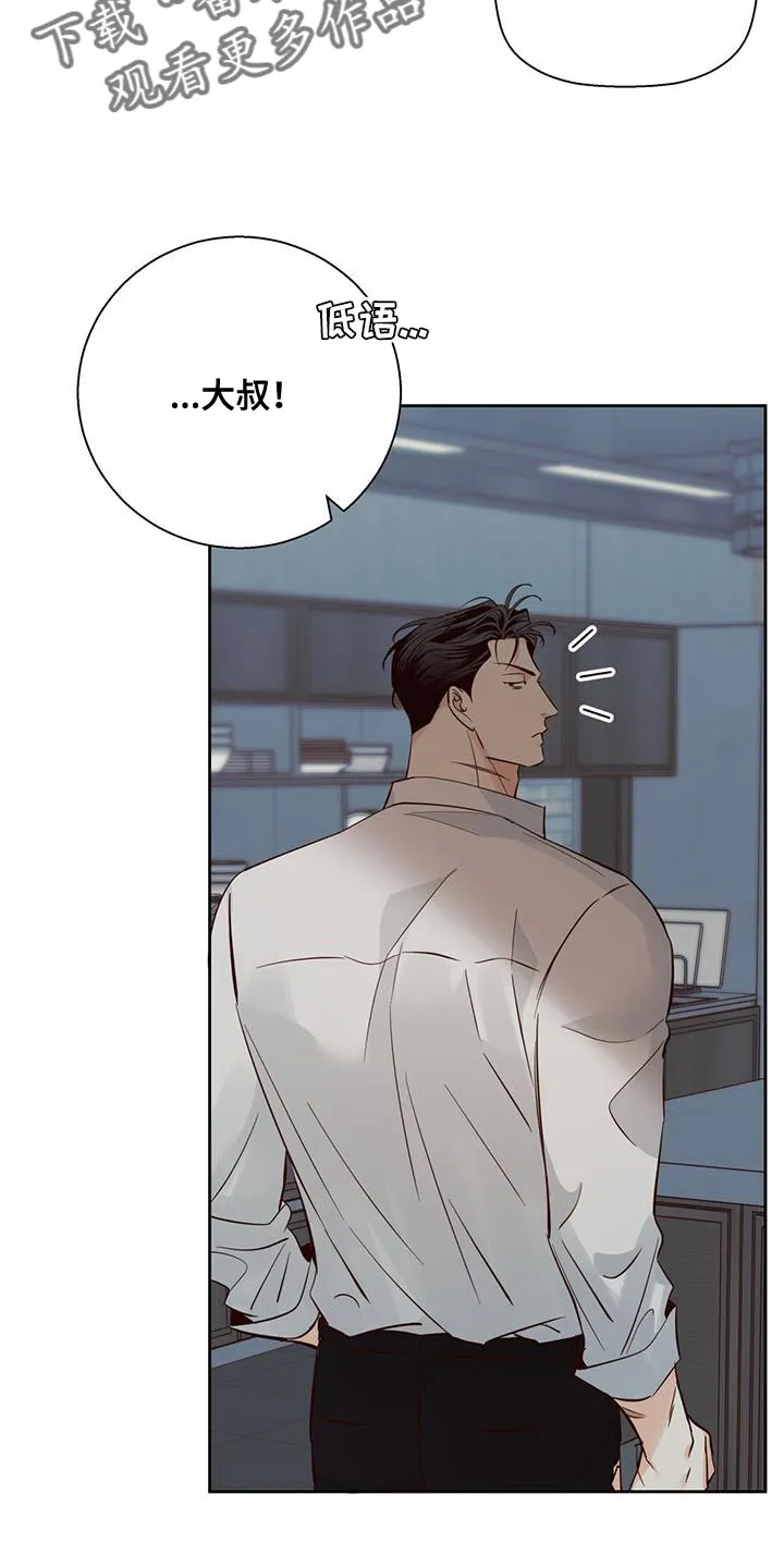 危险便利店漫画英语漫画,第176章：【第三季】打火机5图