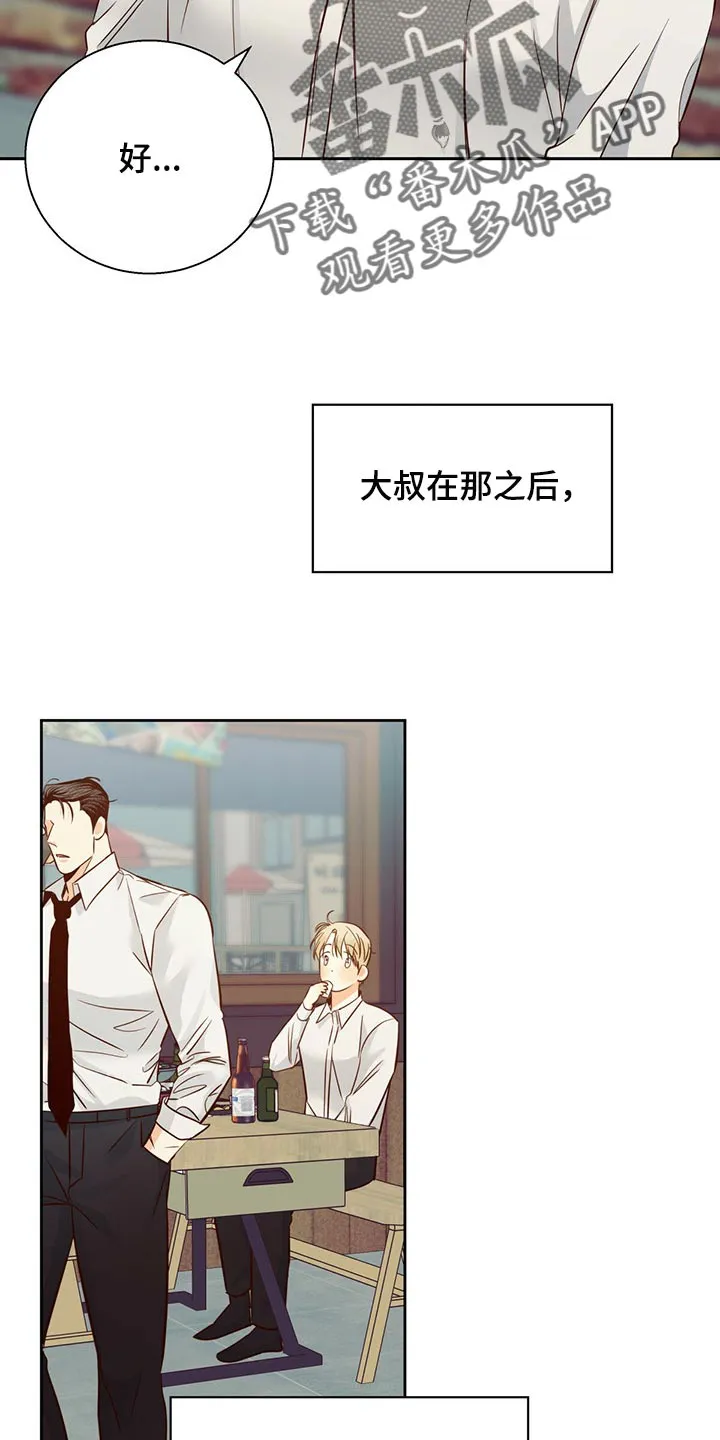 危险便利店漫画免费观看25章漫画,第128章：【第三季】把时间空出来22图