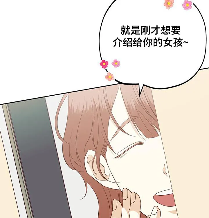 危险便利店名字漫画,第172章：【第三季】这有什么难的12图