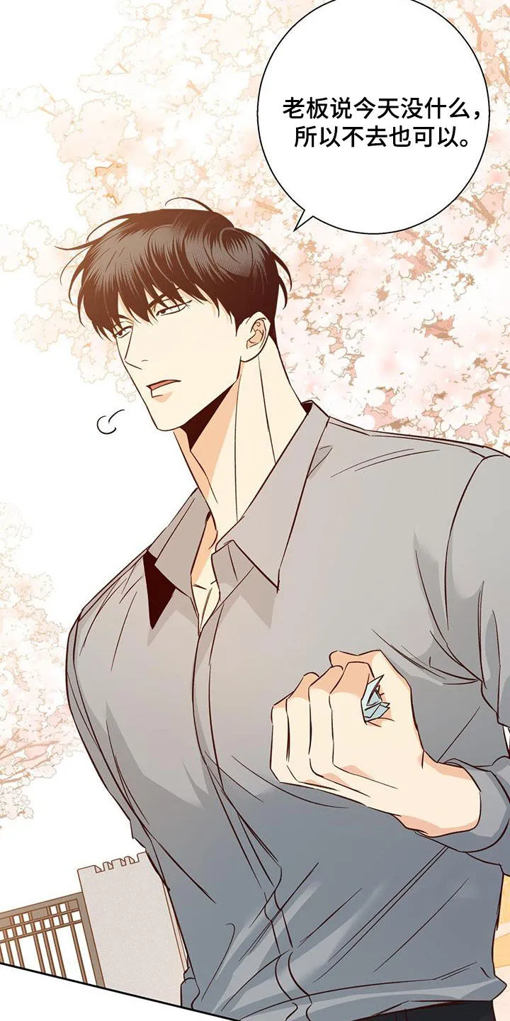 危险便利店漫画英语漫画,第190章：【第四季】兼职18图