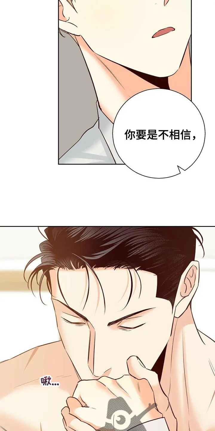 危险便利店漫画英语漫画,第160章：【第三季】内心畅快11图