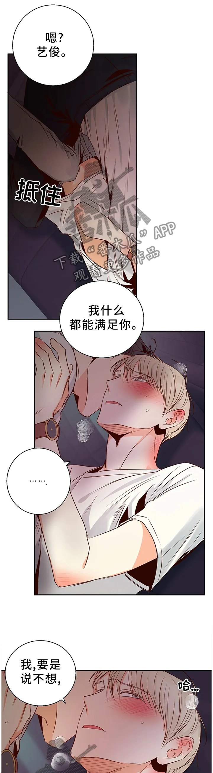 危险便利店全集漫画,第37章：遵守约定8图