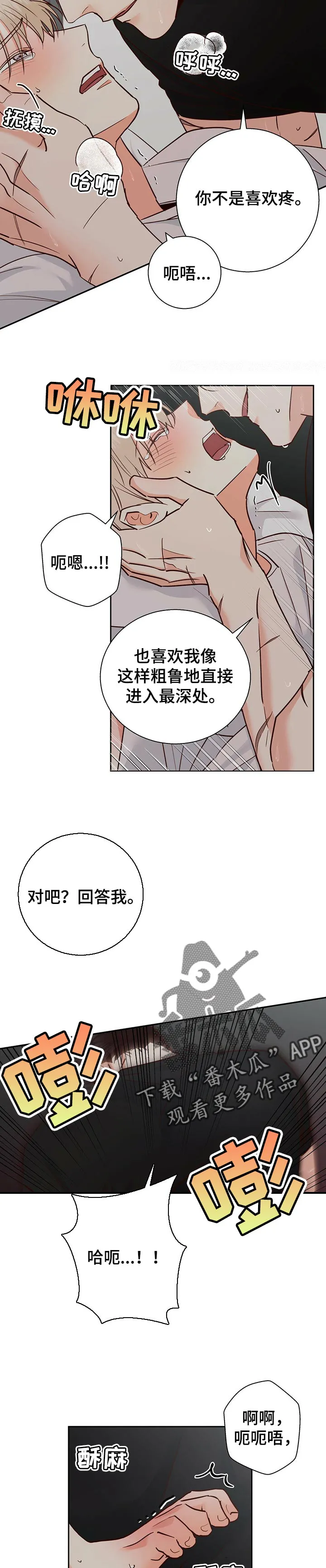 危险便利店漫画无遮挡漫画,第75章：【第二季】祈祷6图
