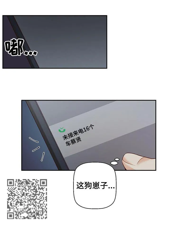 危险便利店漫画免费下拉式漫画,第45章：好像是口红5图