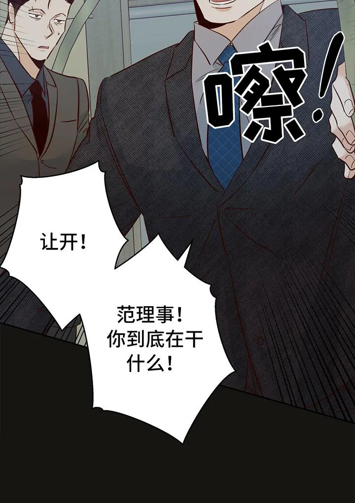 危险便利店名字漫画,第139章：【第三季】放过19图
