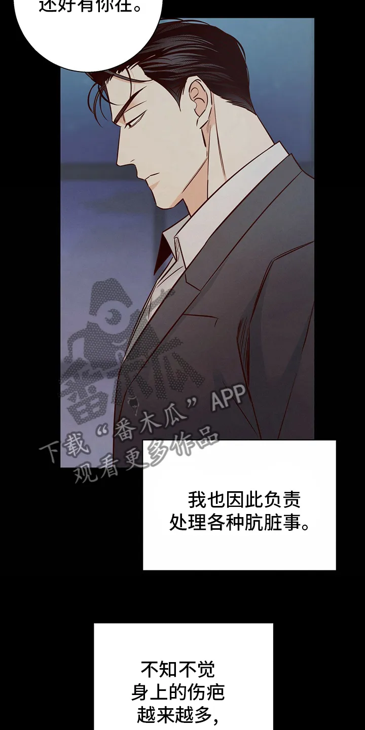 危险便利店漫画是从哪年的漫画,第116章：【番外】身不由己12图