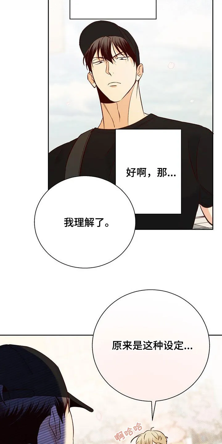 危险便利店漫画免费下拉式漫画,第186章：【第四季】梦境8图