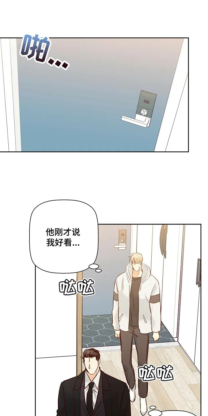 危险便利店漫画无遮挡漫画,第132章：【第三季】想和喜欢的人谈1图