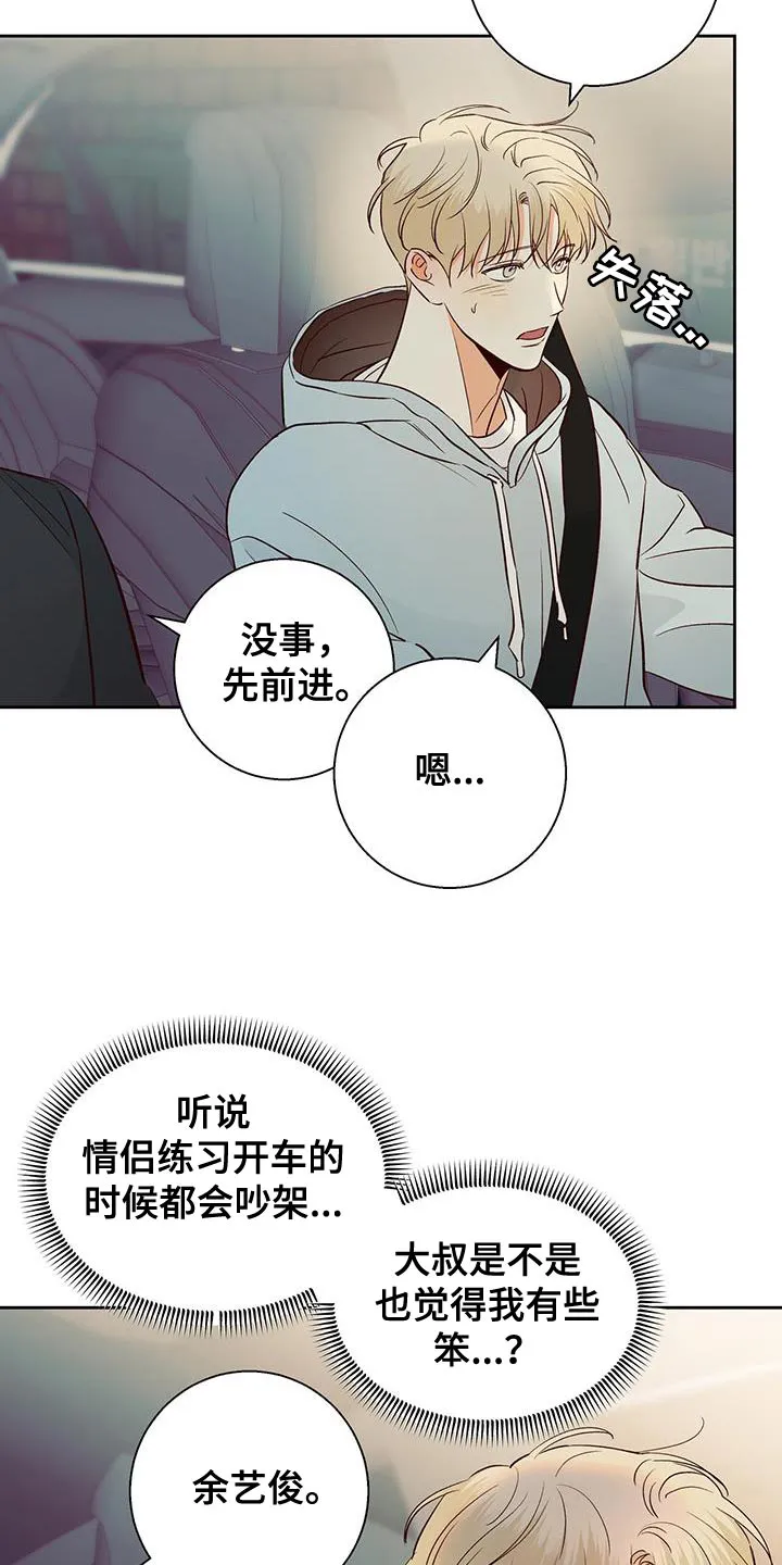 危险便利店漫画版漫画,第180章：【第四季】美好的记忆7图