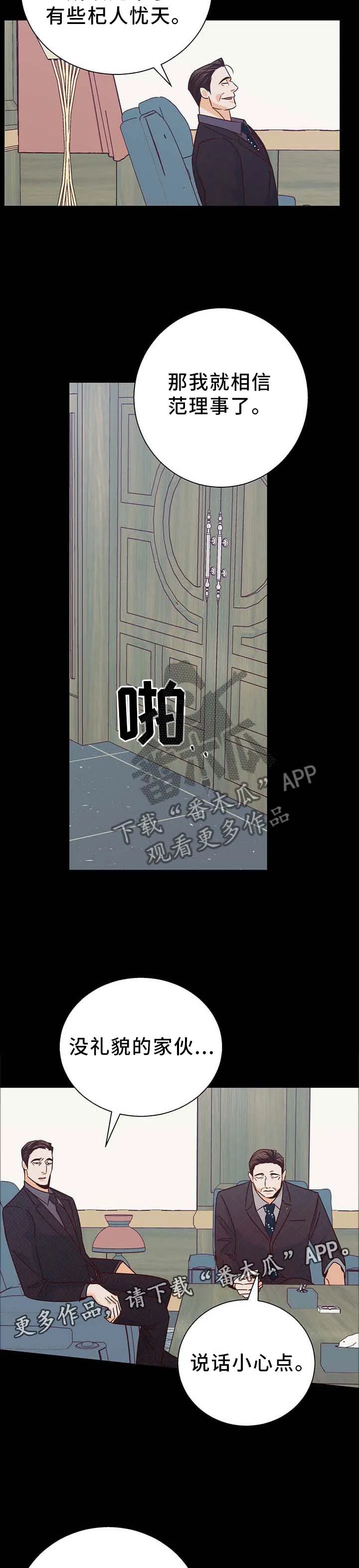 危险便利店漫画免费下拉式漫画,第93章：【第二季】信心6图
