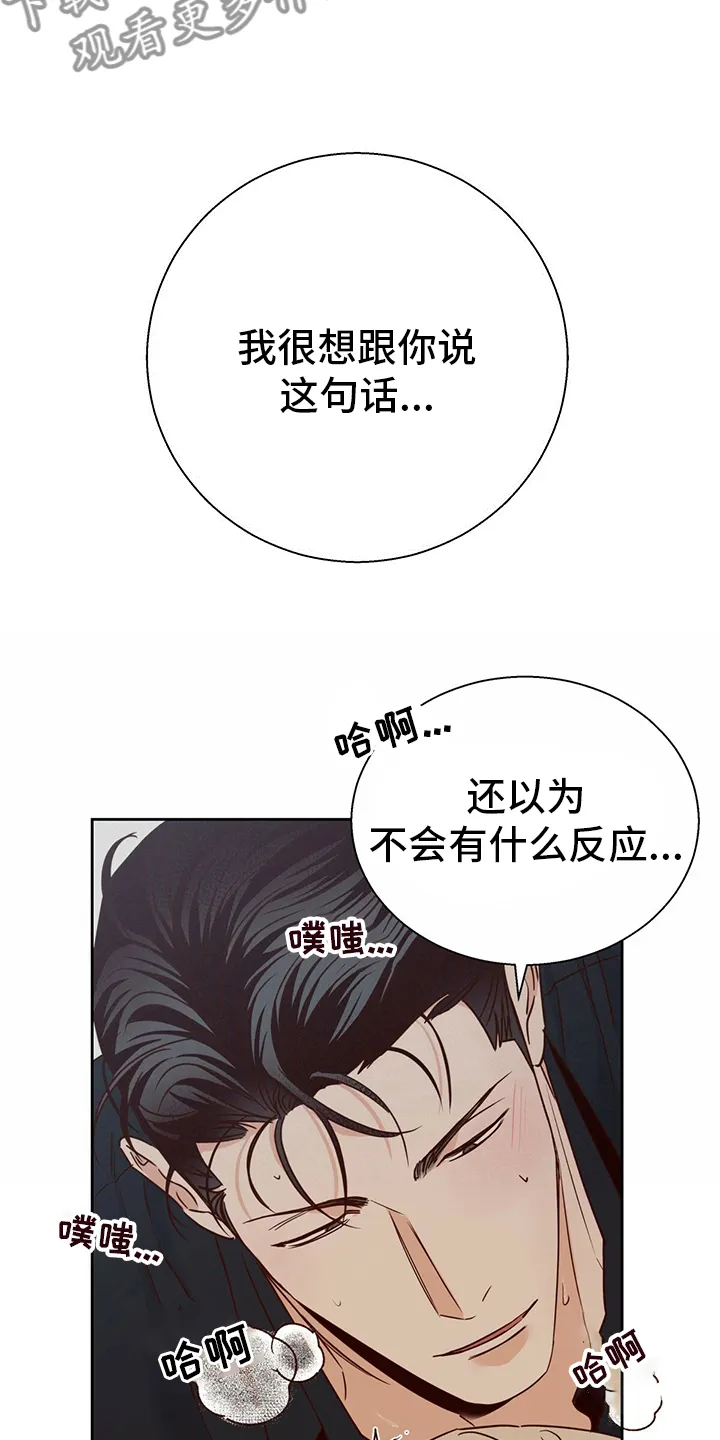危险便利店漫画英语漫画,第103章：【第二季】激动18图
