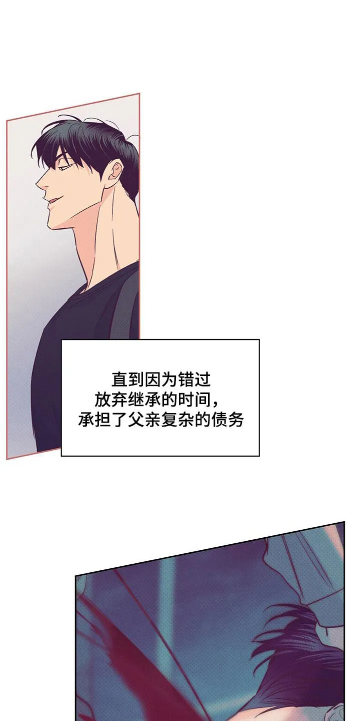 危险便利店漫画漫画,第189章：【第四季】梦里见2图