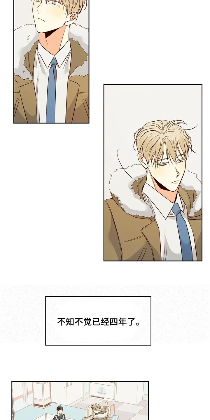危险便利店漫画免费阅读无删减漫画,第119章：【第三季】无法忘记的某人20图