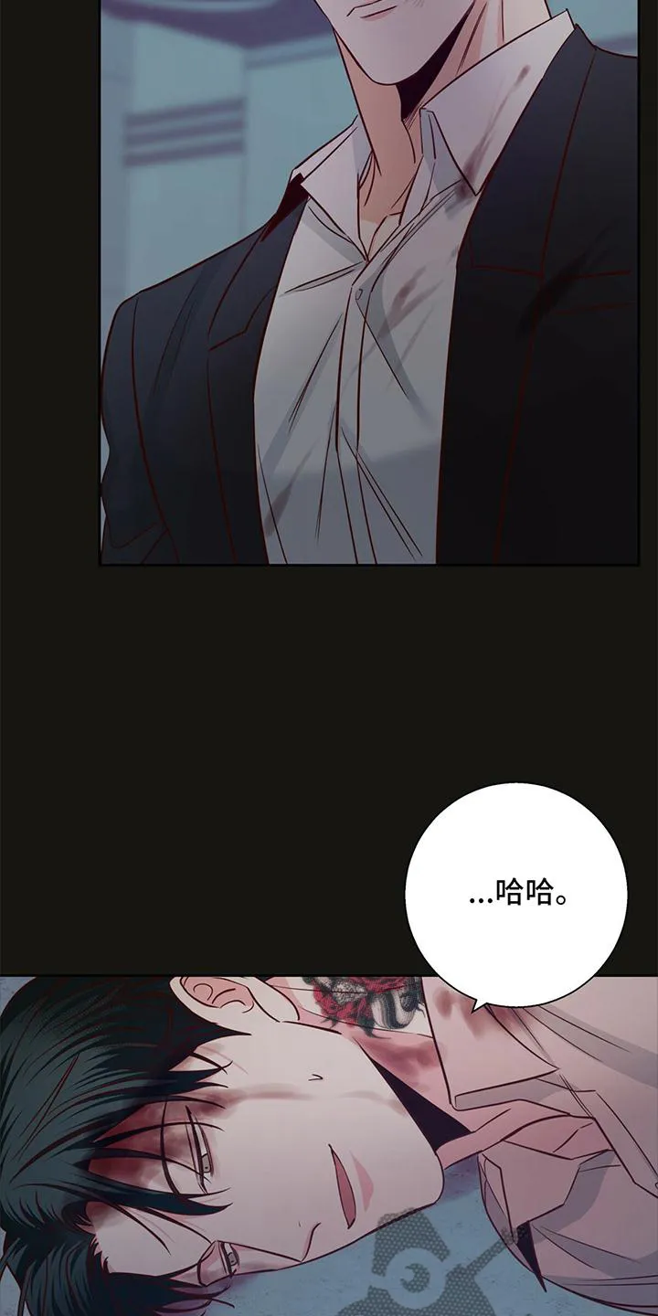 危险便利店名字漫画,第139章：【第三季】放过11图