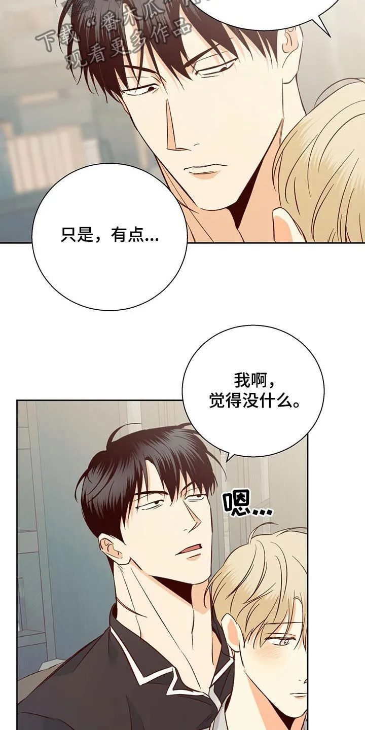 危险便利店漫画漫画,第189章：【第四季】梦里见8图