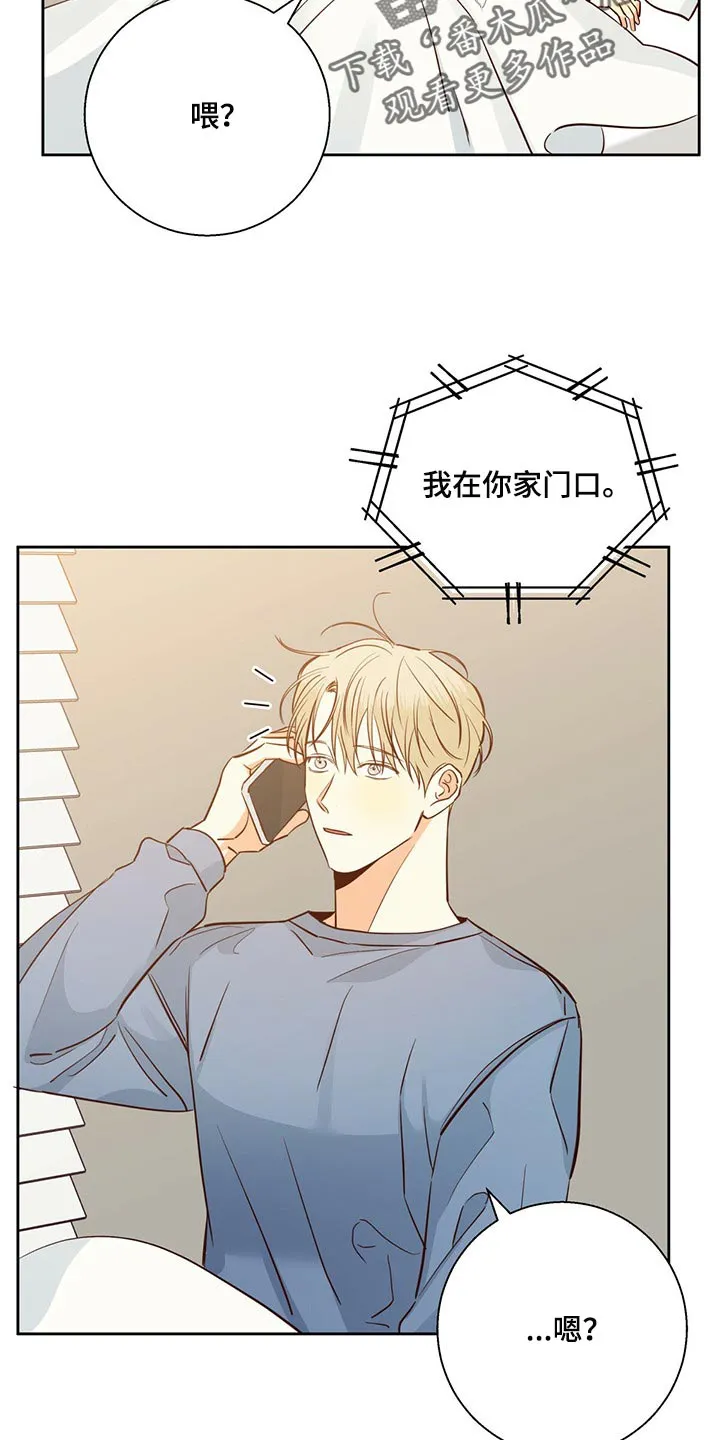 危险便利店漫画无遮挡漫画,第130章：【第三季】忘了一件事14图