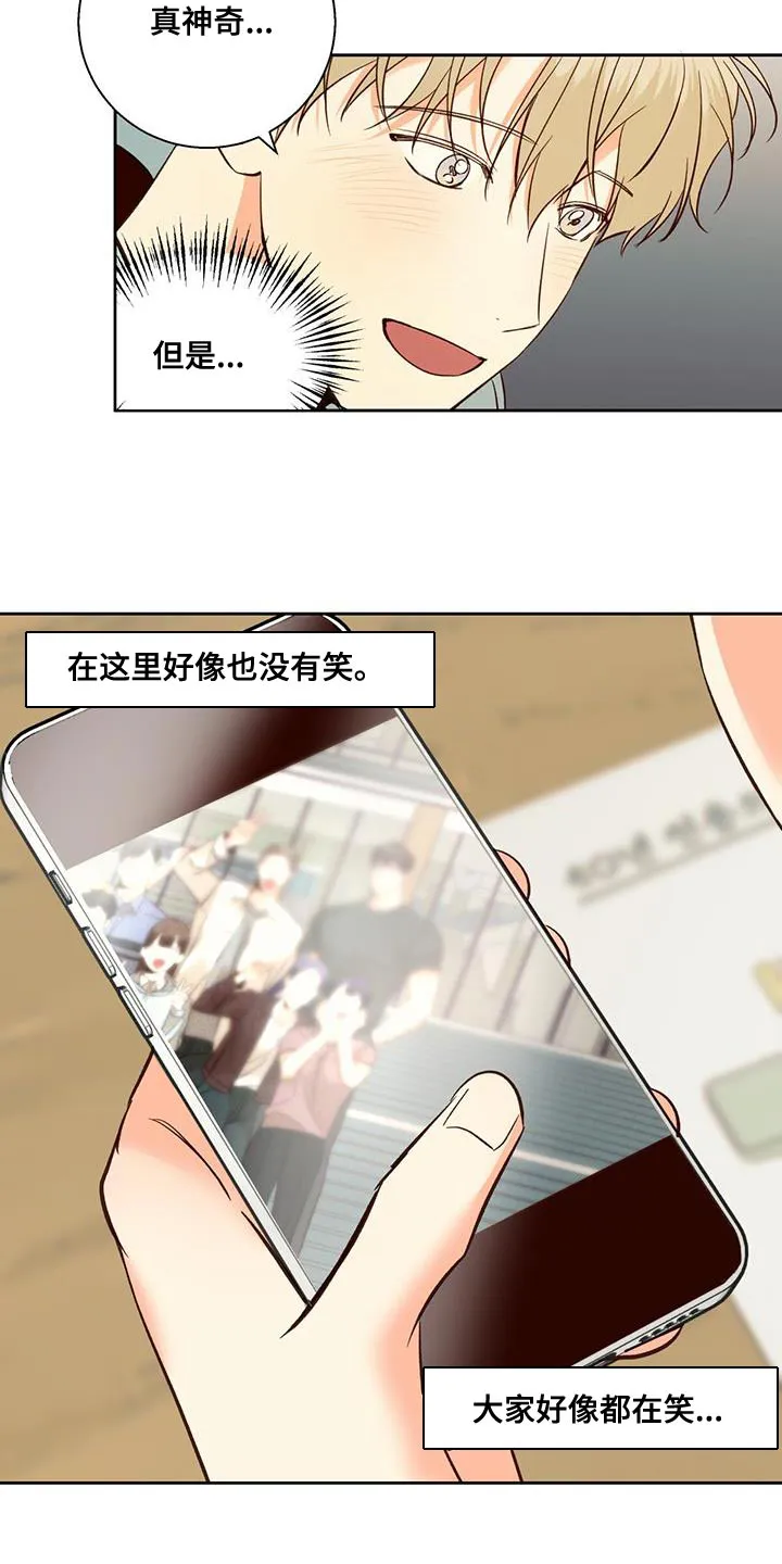危险便利店漫画免费下拉式漫画,第182章：【第四季】好奇14图