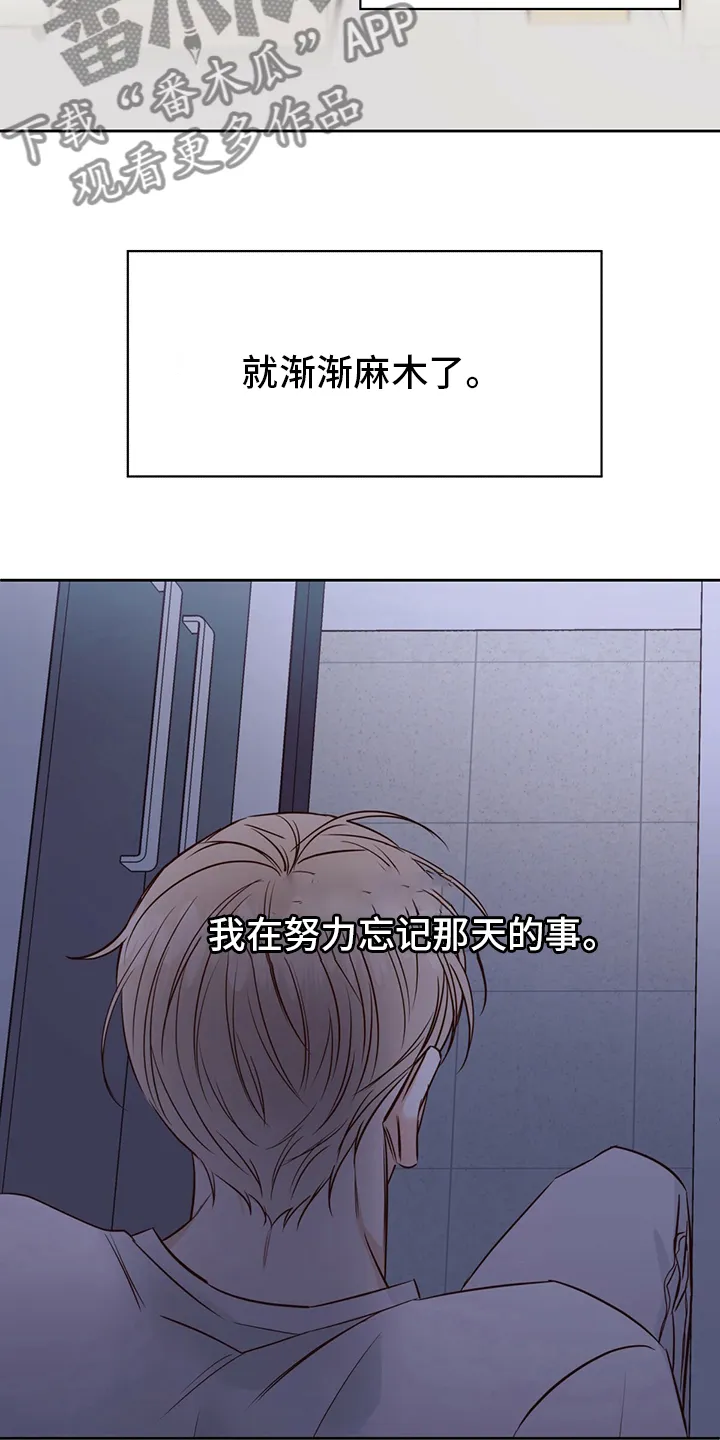 危险便利店漫画是从哪年的漫画,第113章：【第二季完结】消失4图