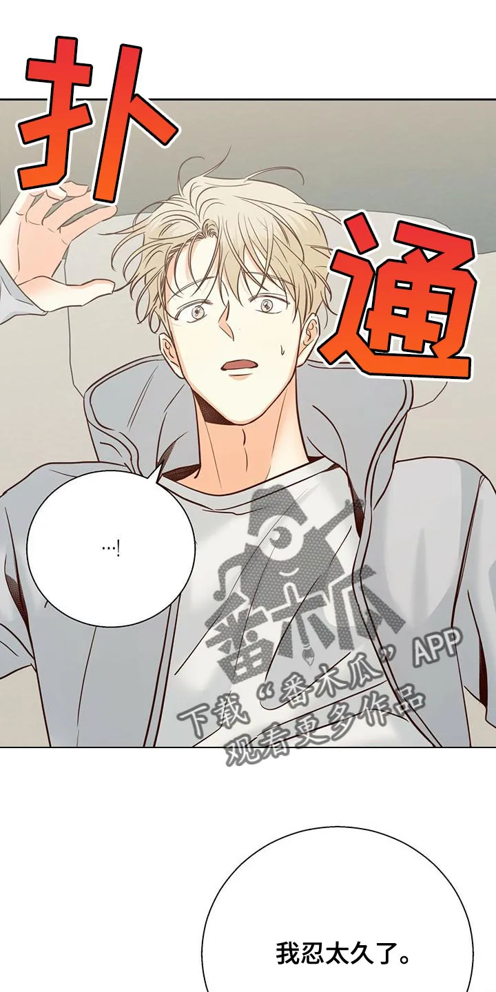 危险便利店漫画免费下拉式漫画,第169章：【第三季】敬语11图