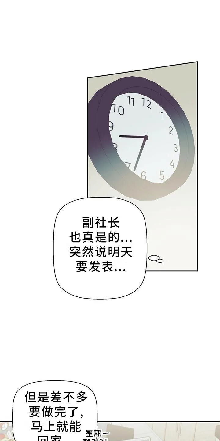 危险便利店漫画漫画,第144章：【第三季】理所当然1图