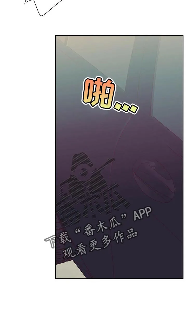 危险便利店漫画版漫画,第167章：【第三季】去大叔家9图