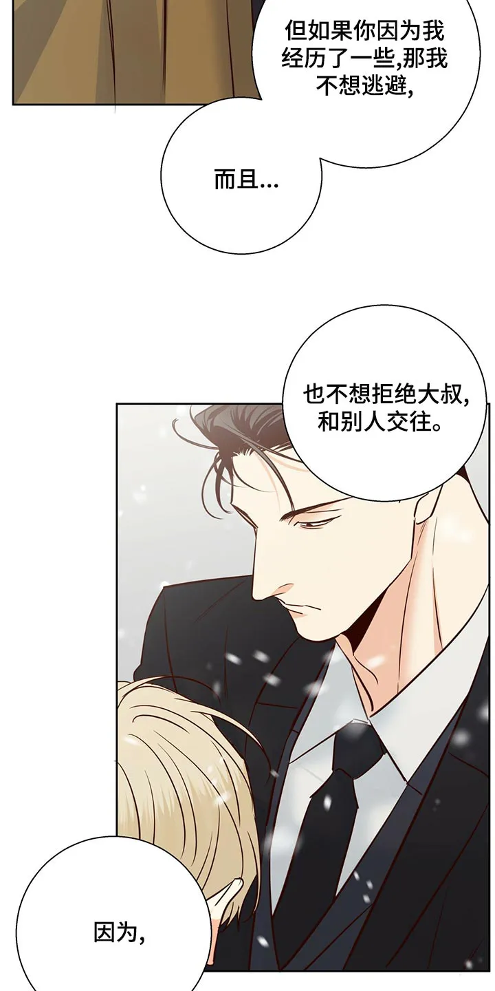 危险便利店漫画英语漫画,第157章：【第三季】和我恋爱吧6图