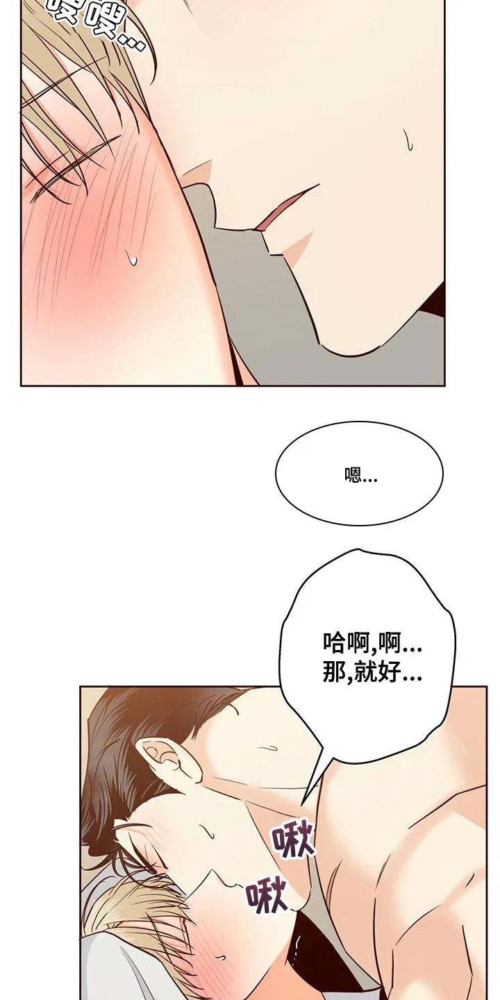 危险便利店漫画无遮挡漫画,第162章：【第三季】你自己解3图