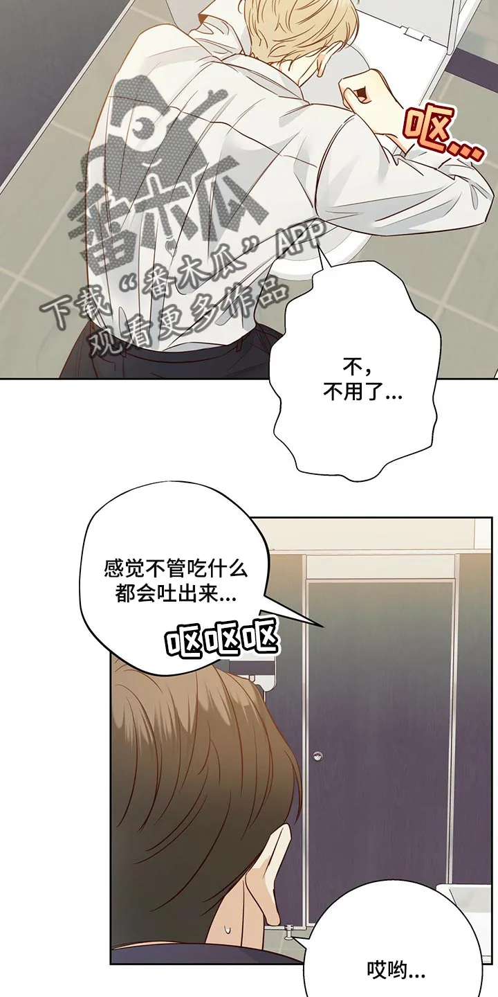 危险便利店漫画英语漫画,第125章：【第三季】打招呼2图