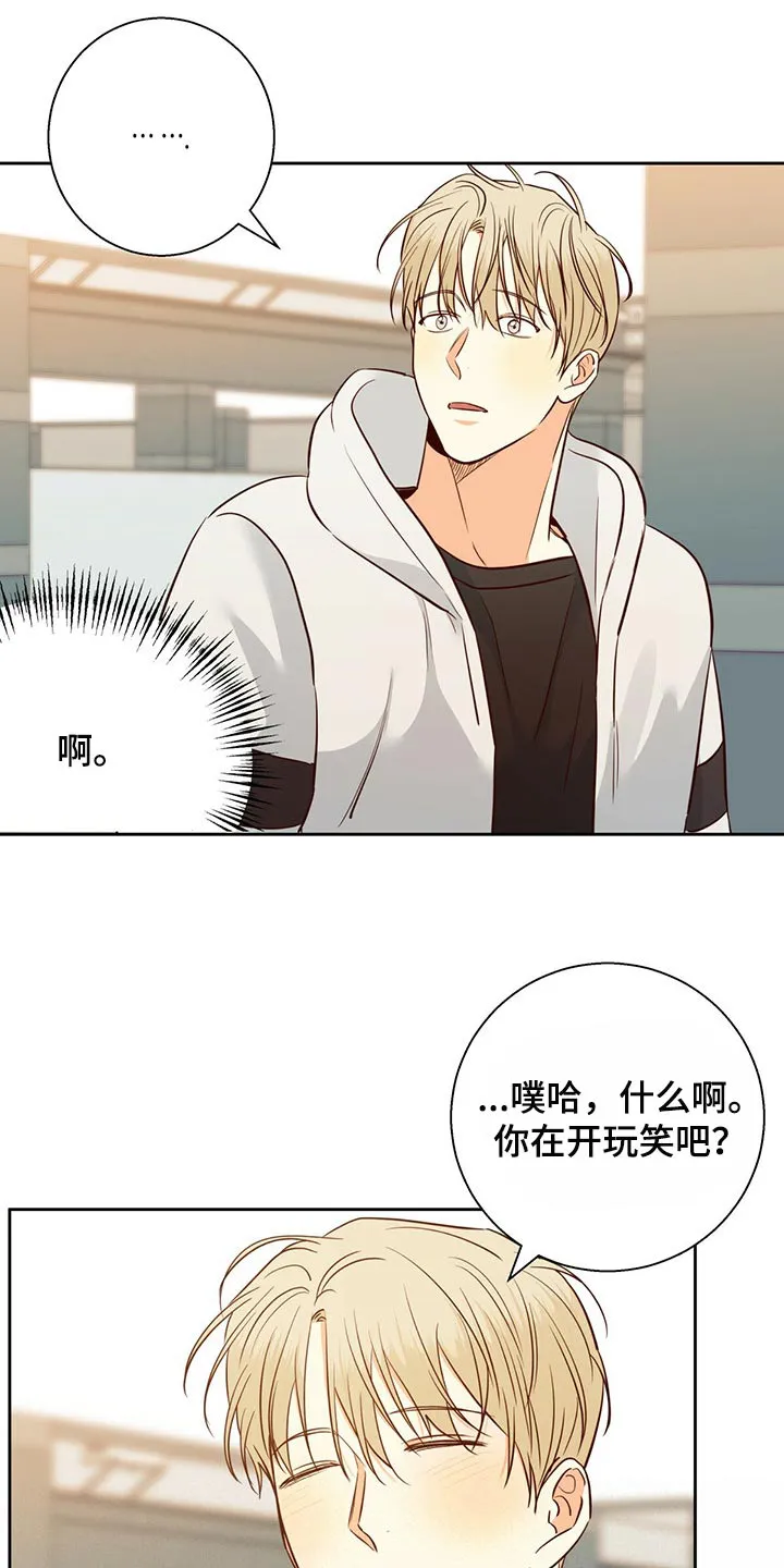 危险便利店漫画无遮挡漫画,第131章：【第三季】利息2图