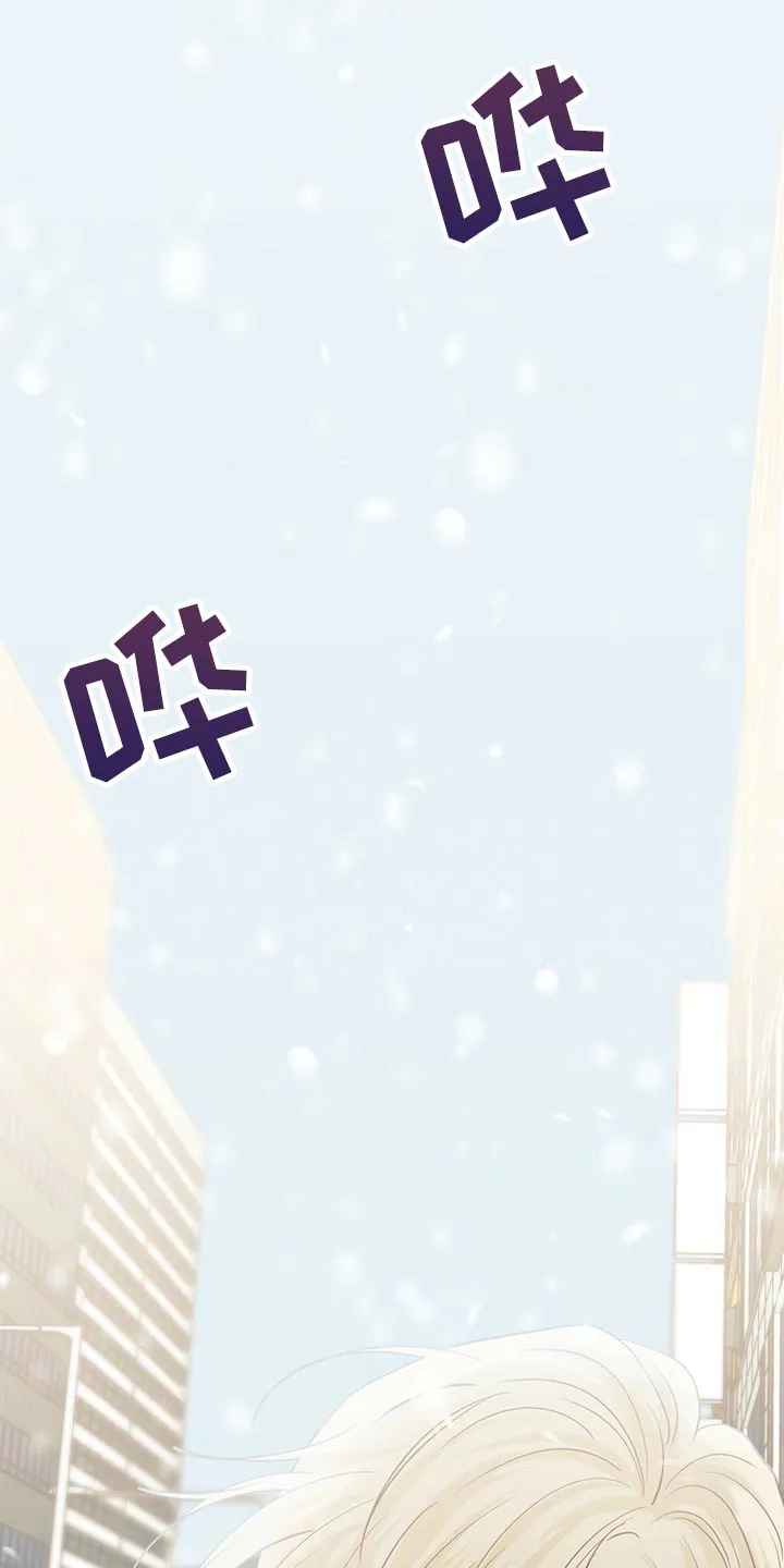 危险便利店漫画无遮挡漫画,第155章：【第三季】我在等人7图