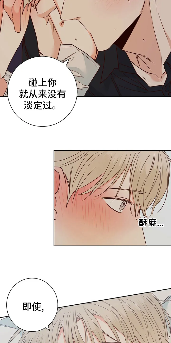 危险便利店漫画英语漫画,第103章：【第二季】激动13图