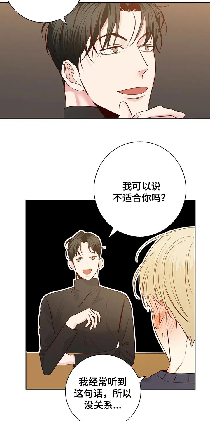 危险便利店38话漫画,第123章：【第三季】当事人6图