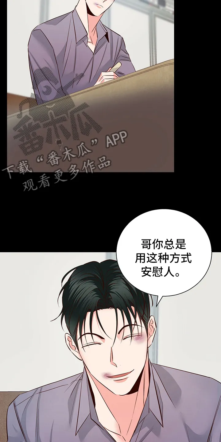 危险便利店漫画漫画,第114章：【番外】绕路15图