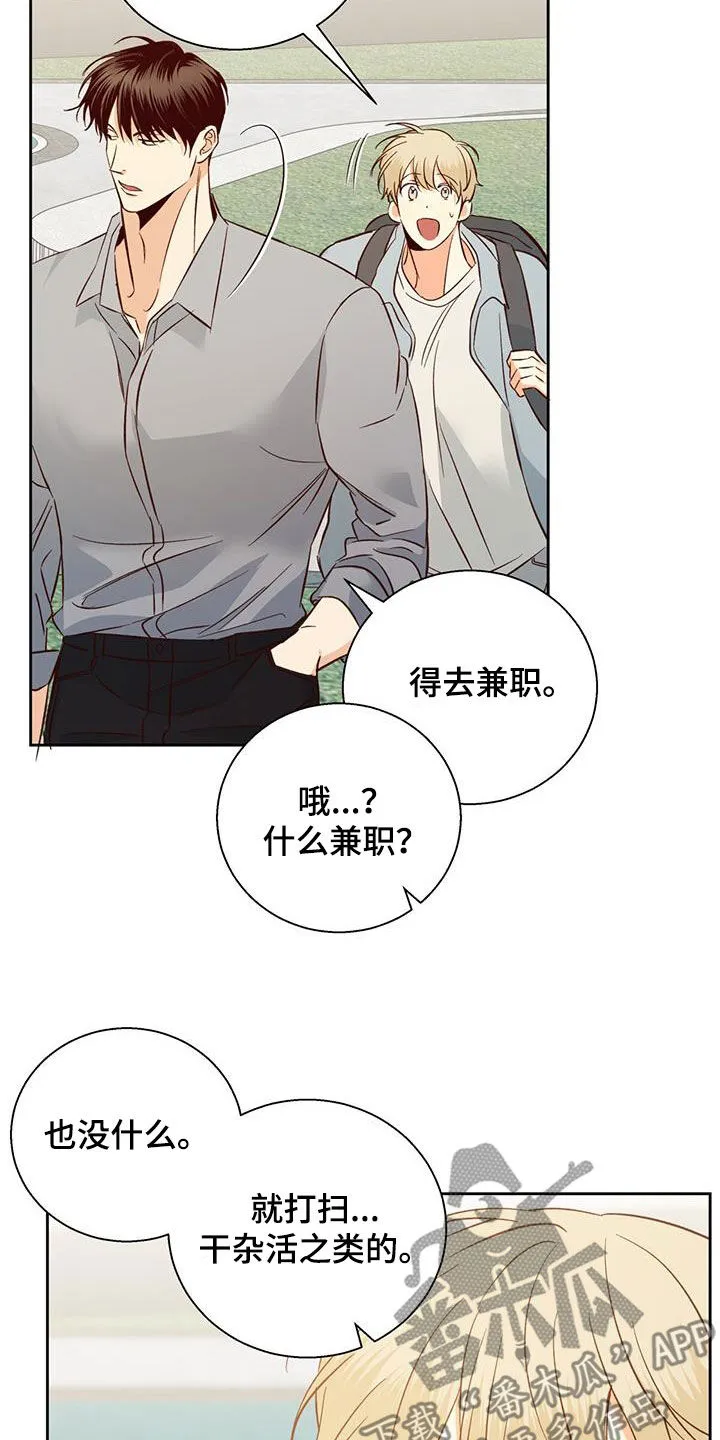危险便利店漫画英语漫画,第190章：【第四季】兼职4图