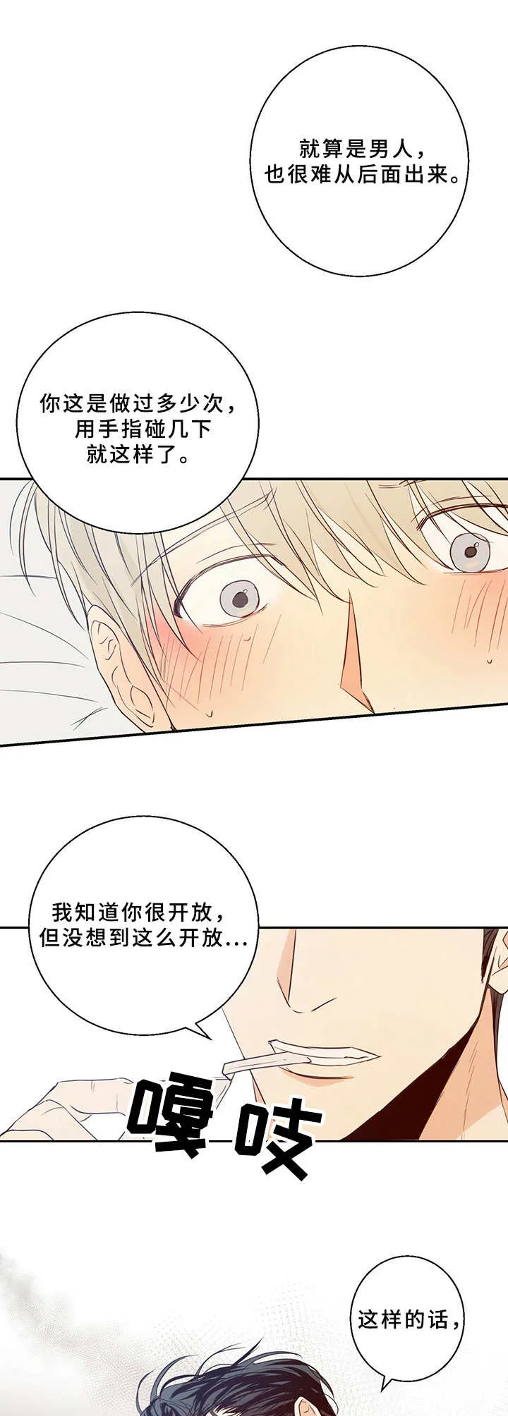 危险便利店漫画英语漫画,第17章： 努力接受1图
