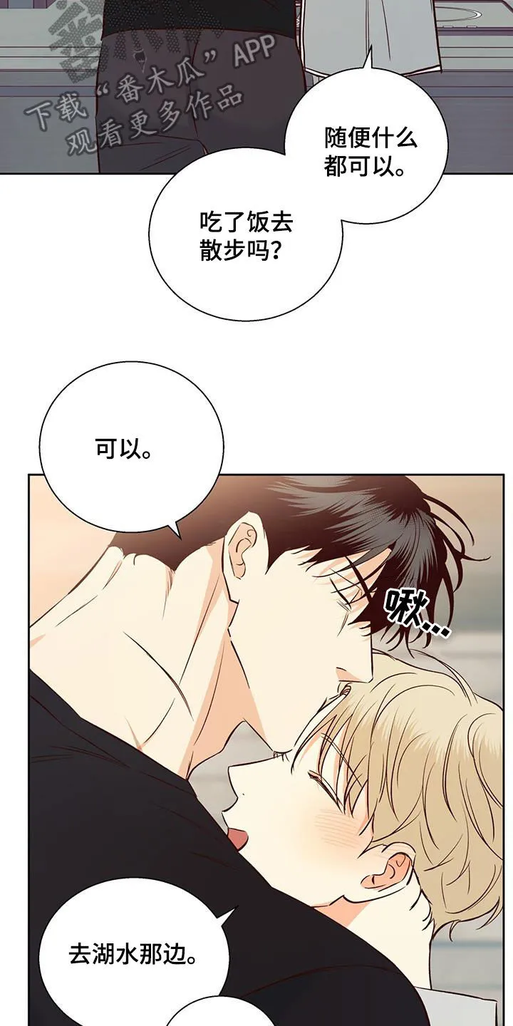 危险便利店漫画英语漫画,第192章：【番外】你果然喜欢年轻人3图
