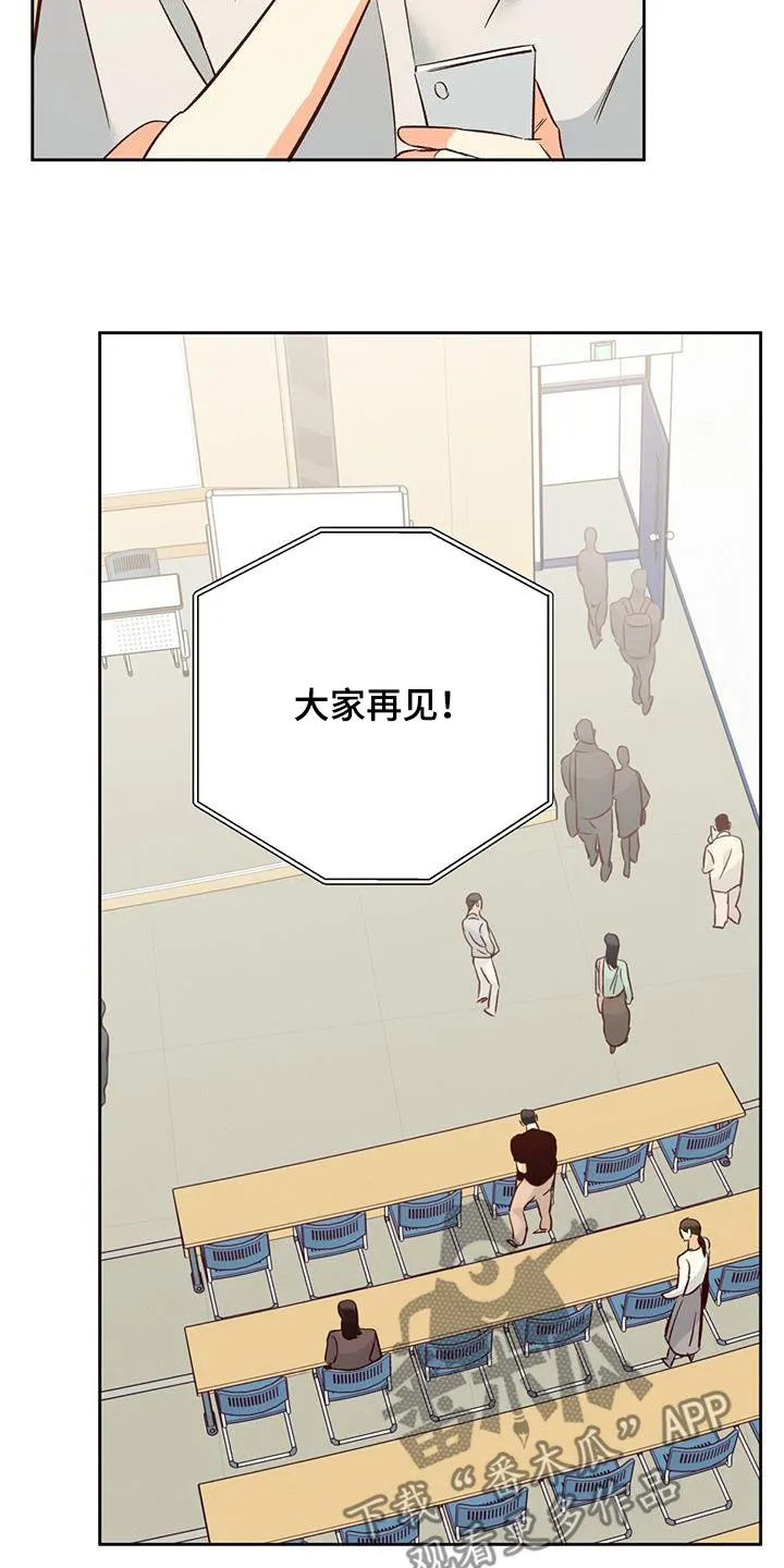 危险便利店漫画免费观看25章漫画,第187章：【番外】注定的结局6图