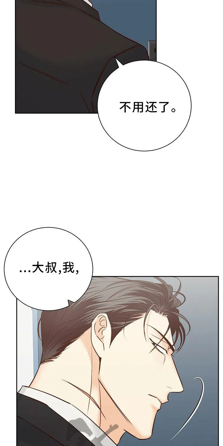 危险便利店漫画漫画,第143章：【第三季】一塌糊涂8图