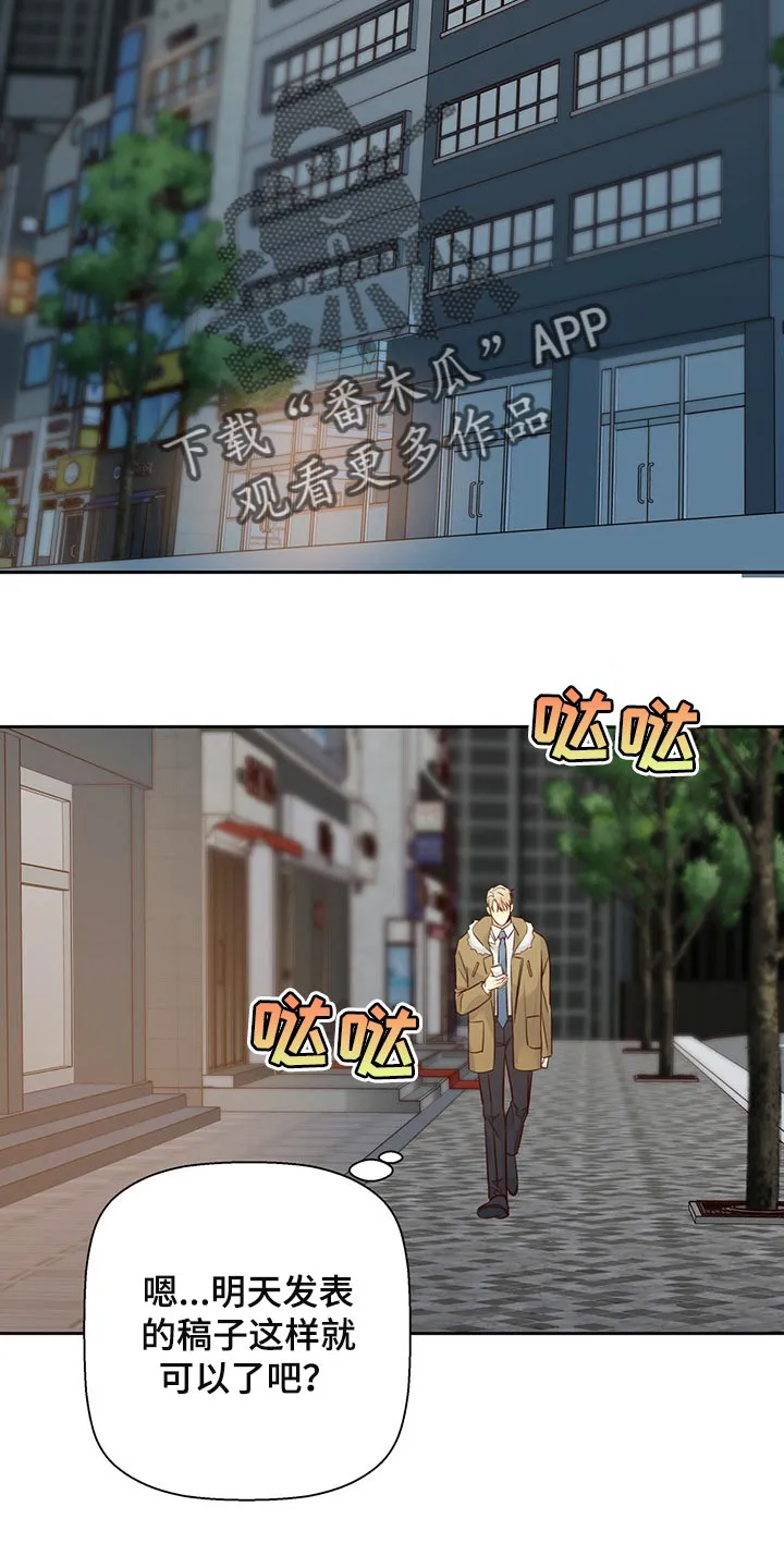 危险便利店漫画英语漫画,第125章：【第三季】打招呼19图