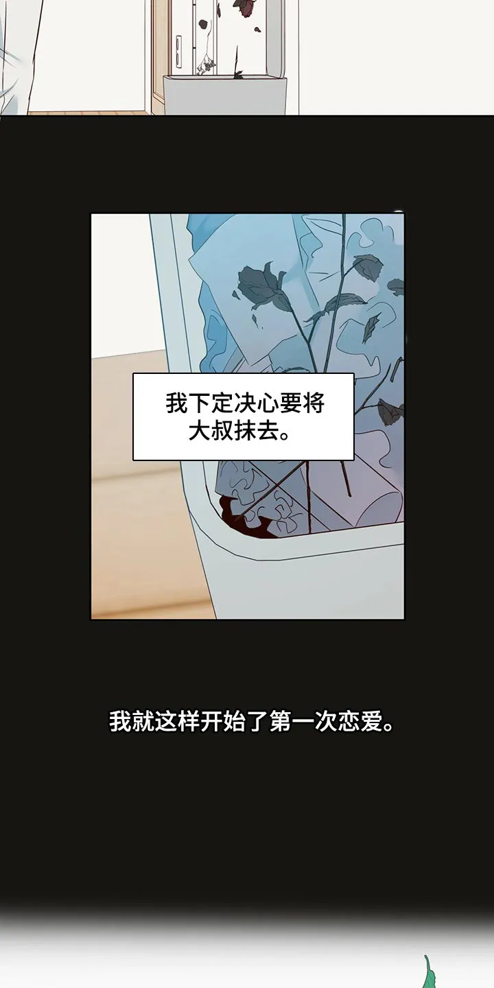 危险便利店漫画漫画,第118章：【第三季】下定决心18图