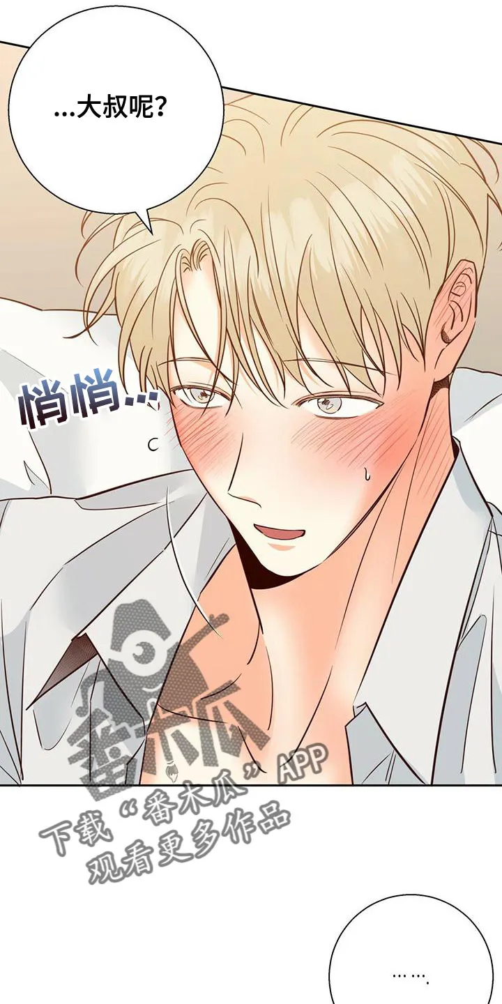 危险便利店漫画免费下拉式漫画,第161章：【第三季】一周都没办法去上班4图
