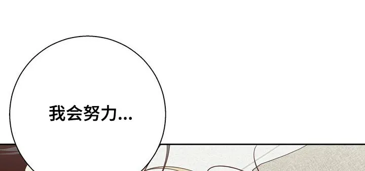 危险便利店漫画免费下拉式漫画,第170章：【第三季】公司见21图
