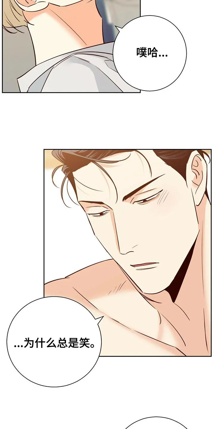 危险便利店漫画英语漫画,第160章：【第三季】内心畅快19图