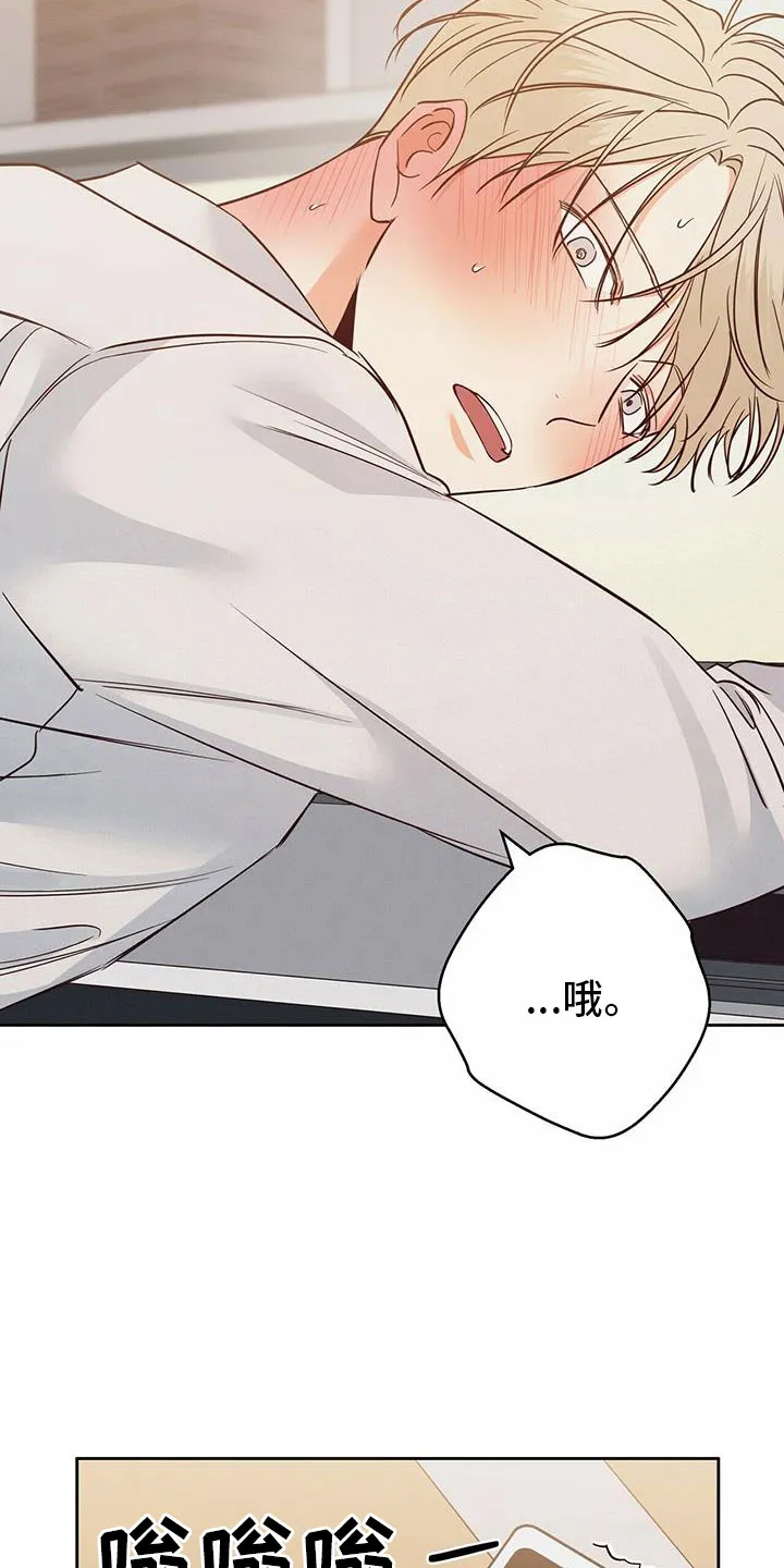 危险便利店漫画免费下拉式漫画,第148章：【第三季】男友电话11图