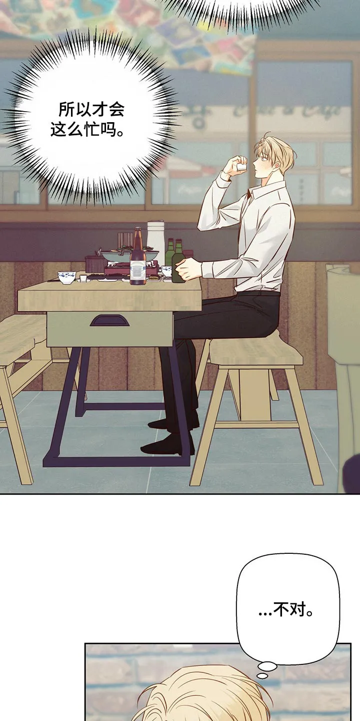 危险便利店漫画免费观看25章漫画,第128章：【第三季】把时间空出来25图
