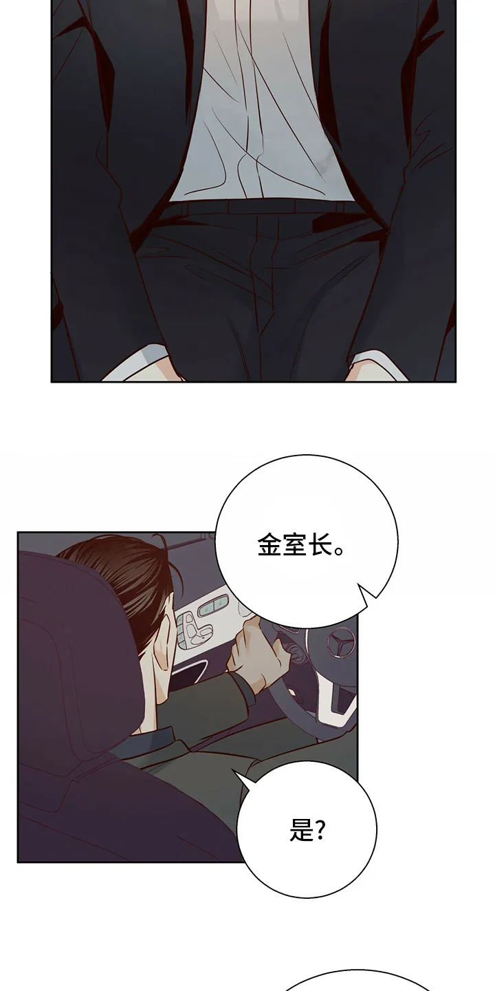 危险便利店名字漫画,第117章：【番外】第二次12图