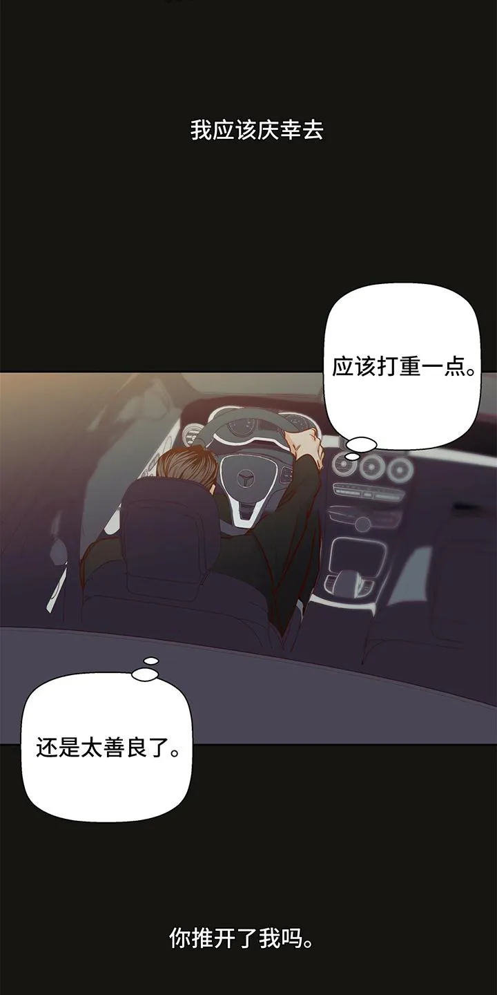 危险便利店漫画免费下拉式漫画,第140章：【第三季】庆幸19图