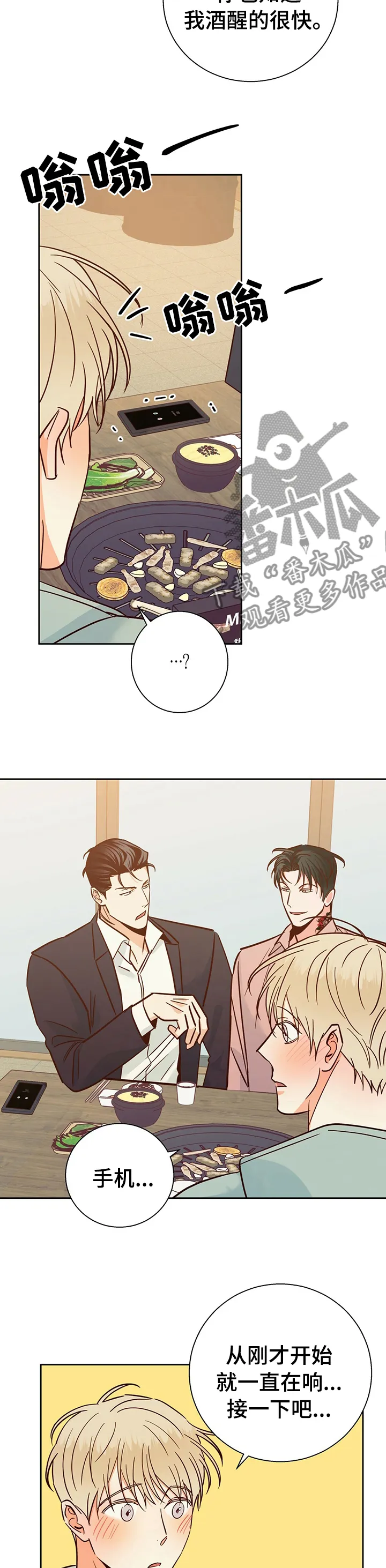 危险便利店漫画免费下拉式漫画,第86章：【第二季】你先走吧6图
